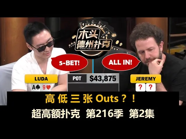 德学院-最专业的华人德州扑克学习与策略分享社区