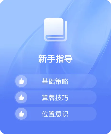 德学院-最专业的华人德州扑克学习与策略分享社区